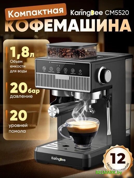 Рожковая кофеварка KaringBee CM5520 (черный) - фото