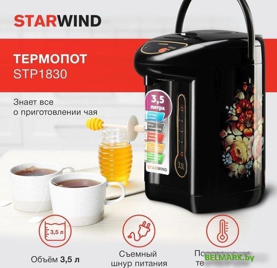 Термопот StarWind STP1830 - фото2