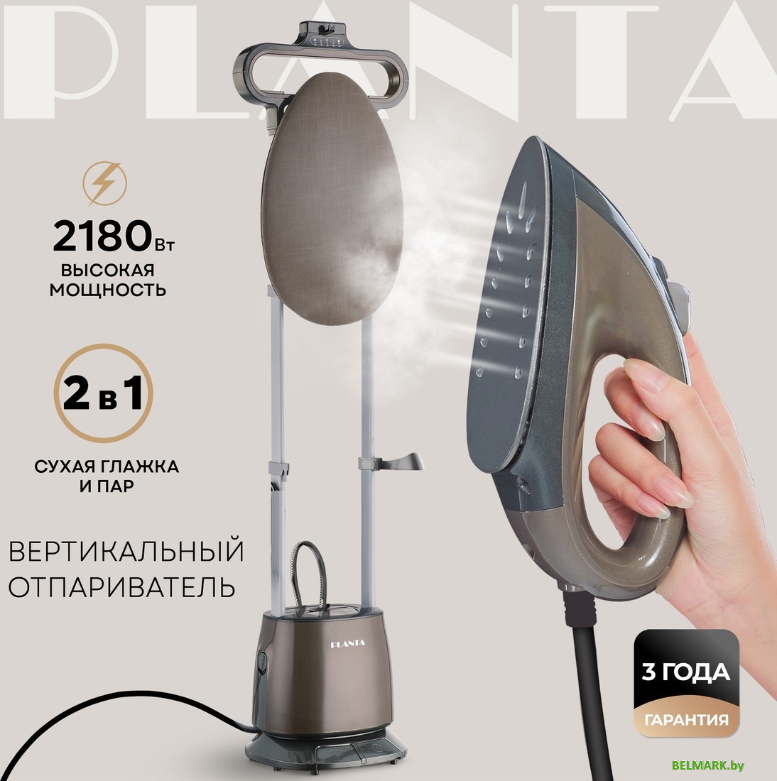 Отпариватель Planta PLS-V100 - фото2