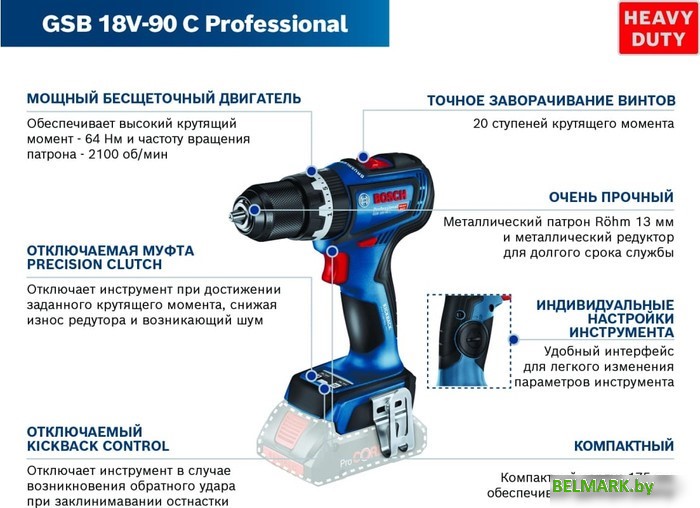 Ударная дрель-шуруповерт Bosch GSB 18V-90 C Professional 06019K6100 (без АКБ) - фото2