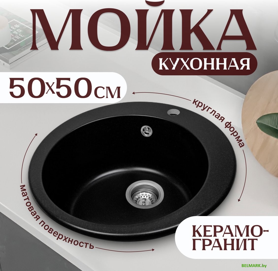 Кухонная мойка Saniteco Linea (оникс) - фото