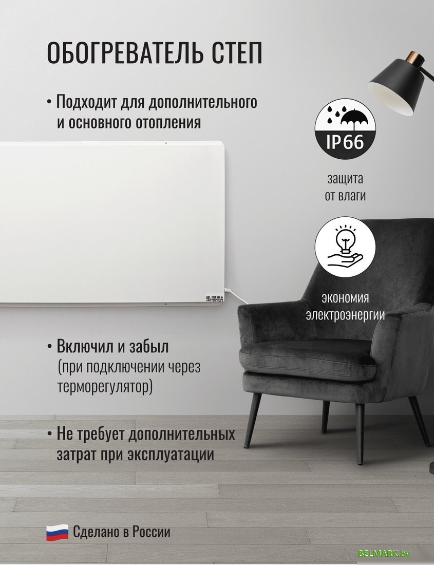Инфракрасный обогреватель СофтТерм СТЕП-250/0.96х0.52 - фото2
