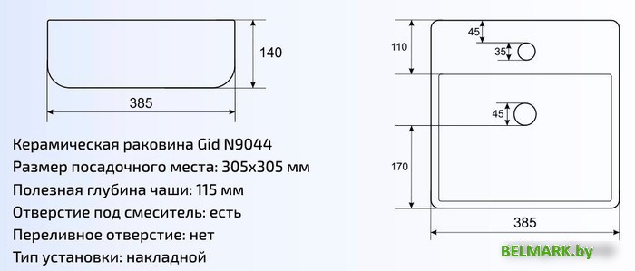 Умывальник Gid N9044 (белый) - фото2