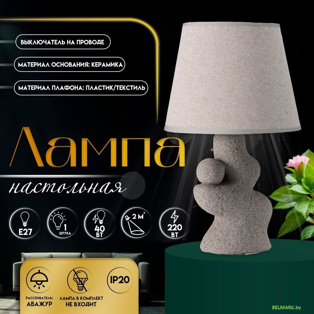 Настольная лампа Risalux Гряда 10724319 (серый) - фото2