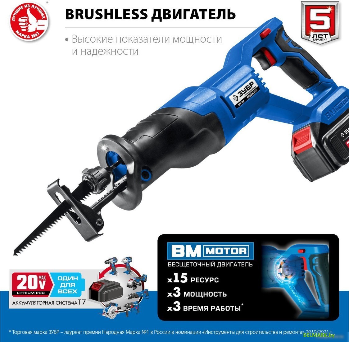 Сабельная пила Зубр Профессионал SPB-180-41 (с 1-им АКБ) - фото2