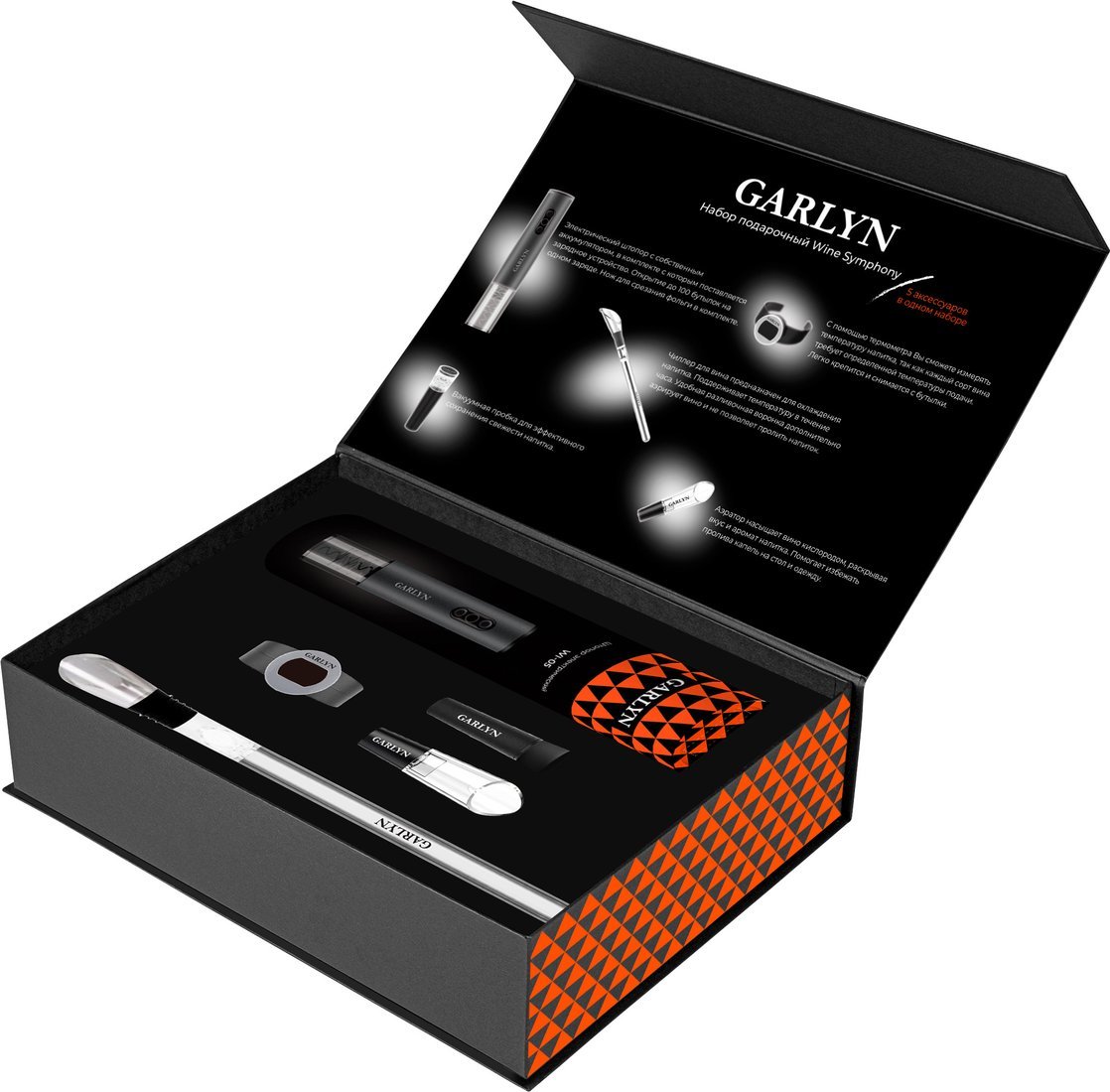 Набор для вина Garlyn Wine Symphony - фото