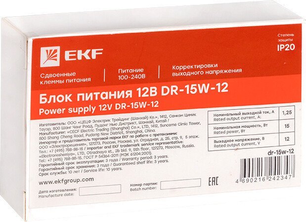 Блок питания на DIN-рейку EKF PROxima DR-15W-12 - фото2