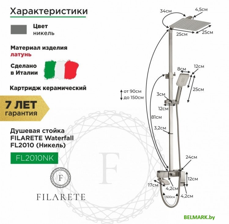 Душевая система Filarete Waterfall FL2010 (черный матовый) - фото2