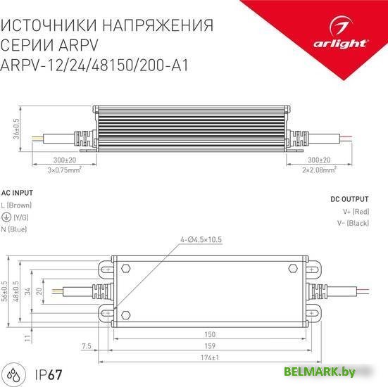 Блок питания Arlight ARPV-12150-A1 034206 - фото2