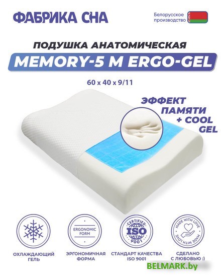 Фабрика сна Memory-5 M ergo-gel 60x40x9/11 - фото