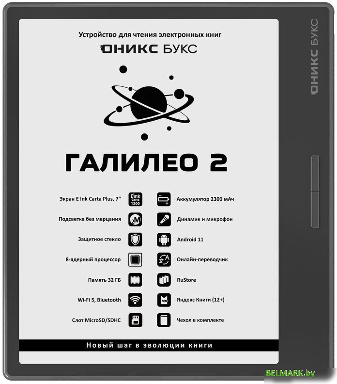 Электронная книга Onyx BOOX Galileo 2 - фото