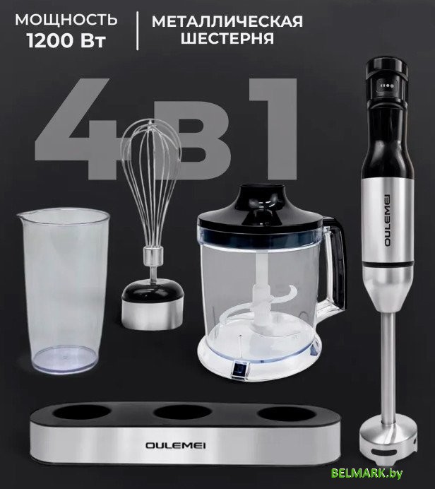 Погружной блендер Oulemei OLM-JBBK005 - фото
