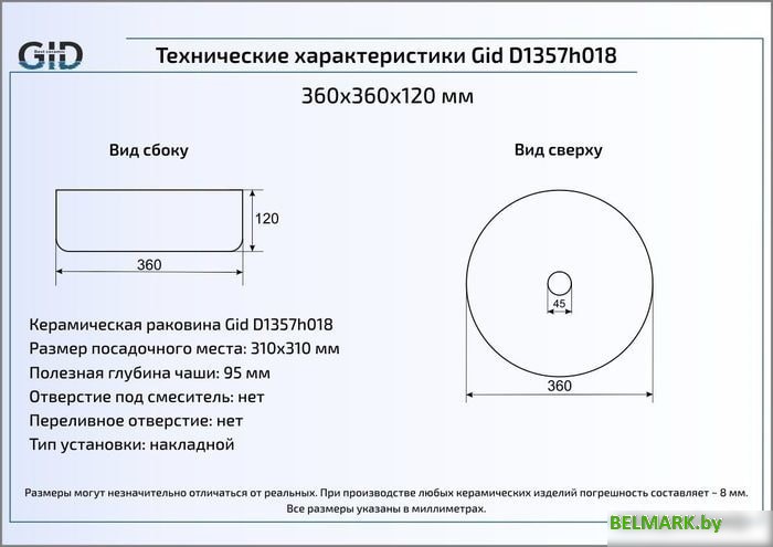 Умывальник Gid D1357H018 (белый/золотой) - фото2