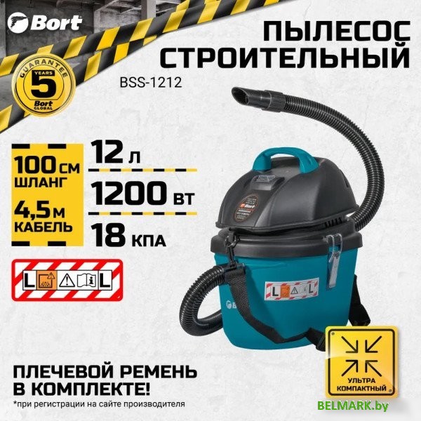 Пылесос Bort BSS-1212 - фото2