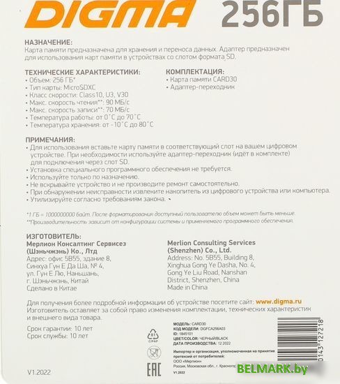 Карта памяти Digma MicroSDXC Class 10 Card30 DGFCA256A03 - фото2