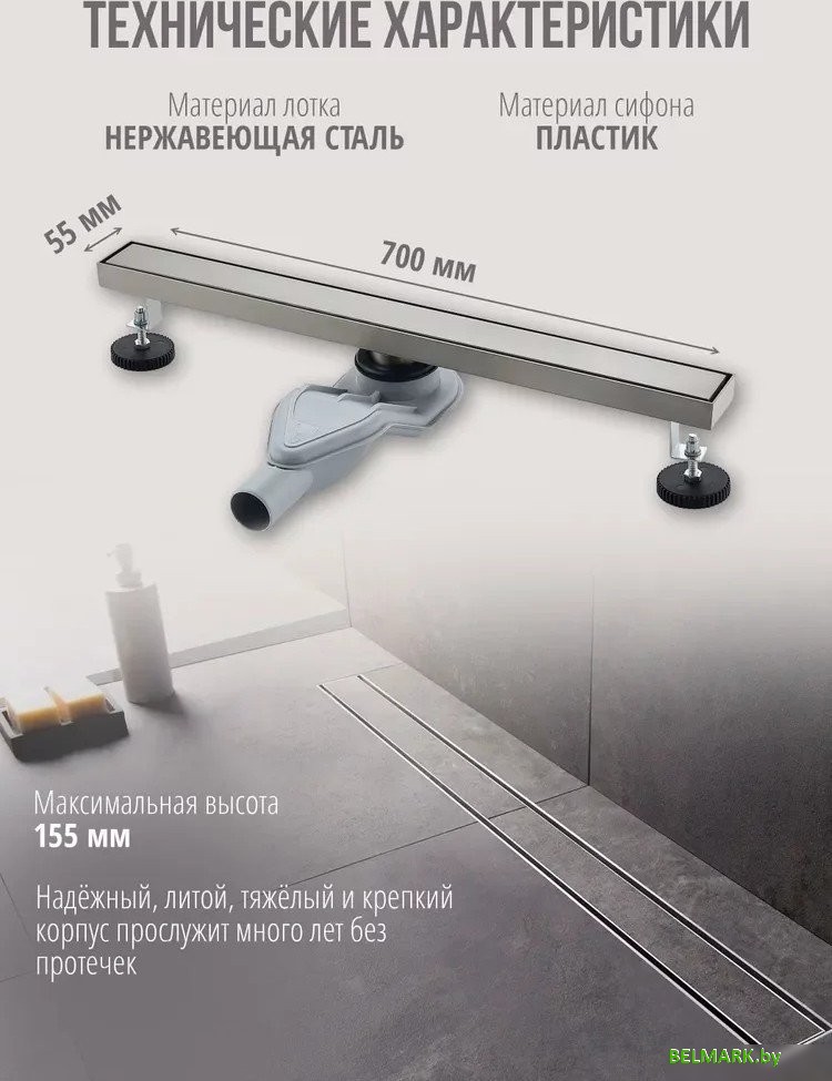 Трап/канал Grocenberg T700 (никель) - фото2