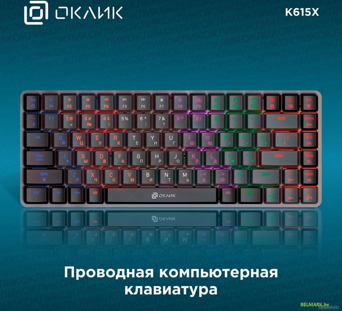 Клавиатура Оклик K615X - фото2