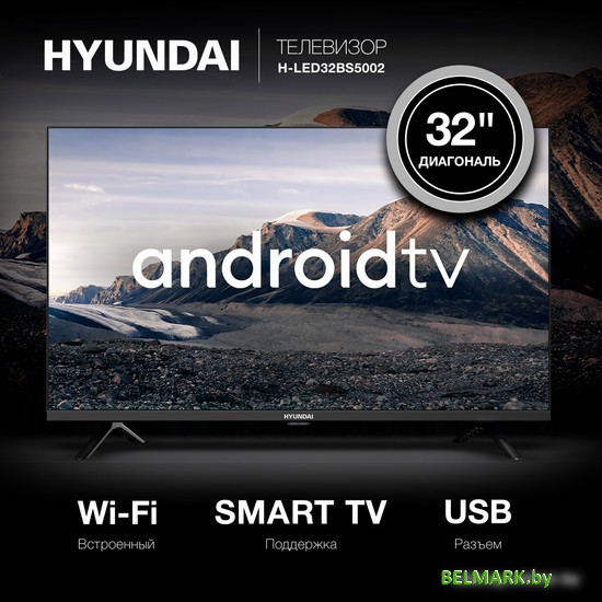 Телевизор Hyundai H-LED32BS5002 - фото