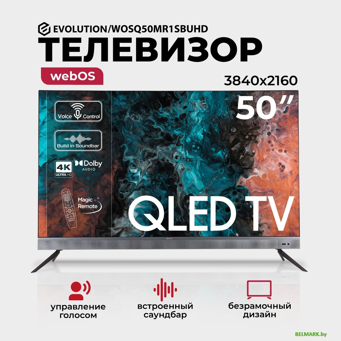 Телевизор Evolution WOSQ50MR1SBUHD - фото2