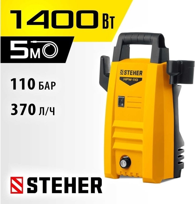 Мойка высокого давления Steher HPW-110 - фото2