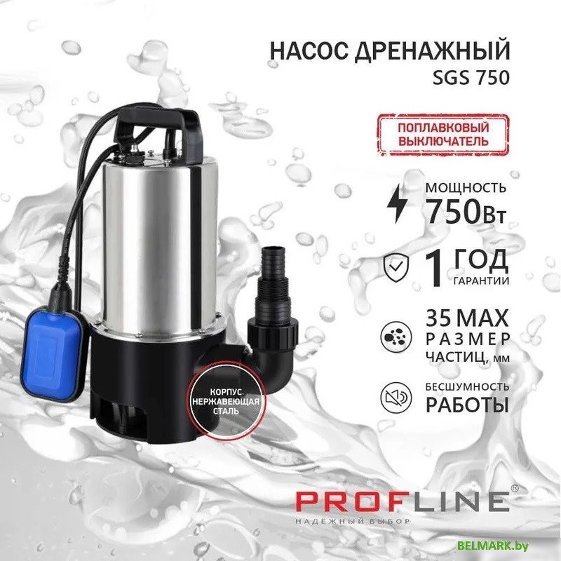 Дренажный насос PROFline SGS 750 - фото