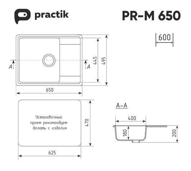 Кухонная мойка Practik PR-M 650-004 (черный оникс) - фото2