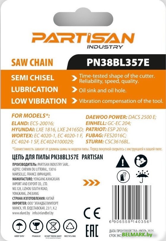 Цепь для пилы Partisan PN38BL357E - фото2