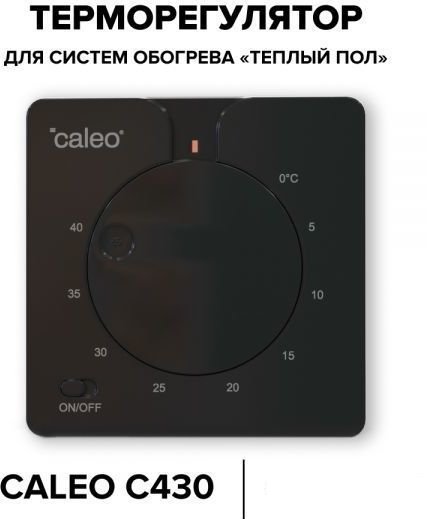 Терморегулятор Caleo C430 (черный) - фото2