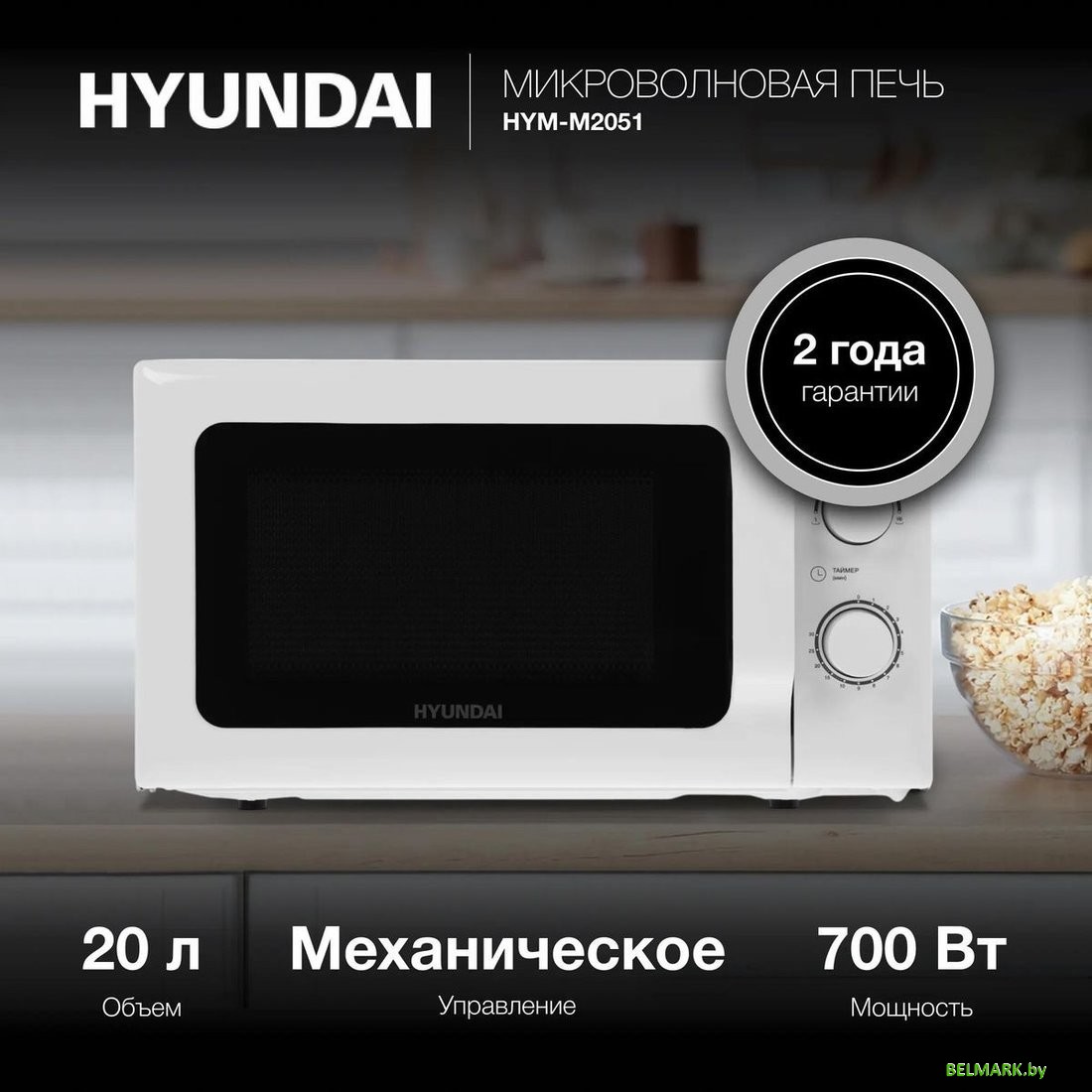 Hyundai HYM-M2051 - фото2