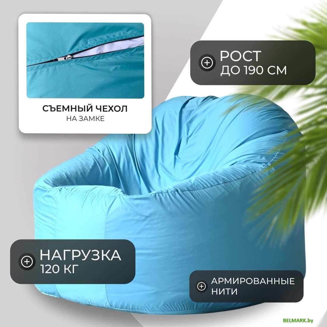 Кресло-мешок Mio Tesoro Poparada XXXL PO-65x85-NEB (небесный) - фото2