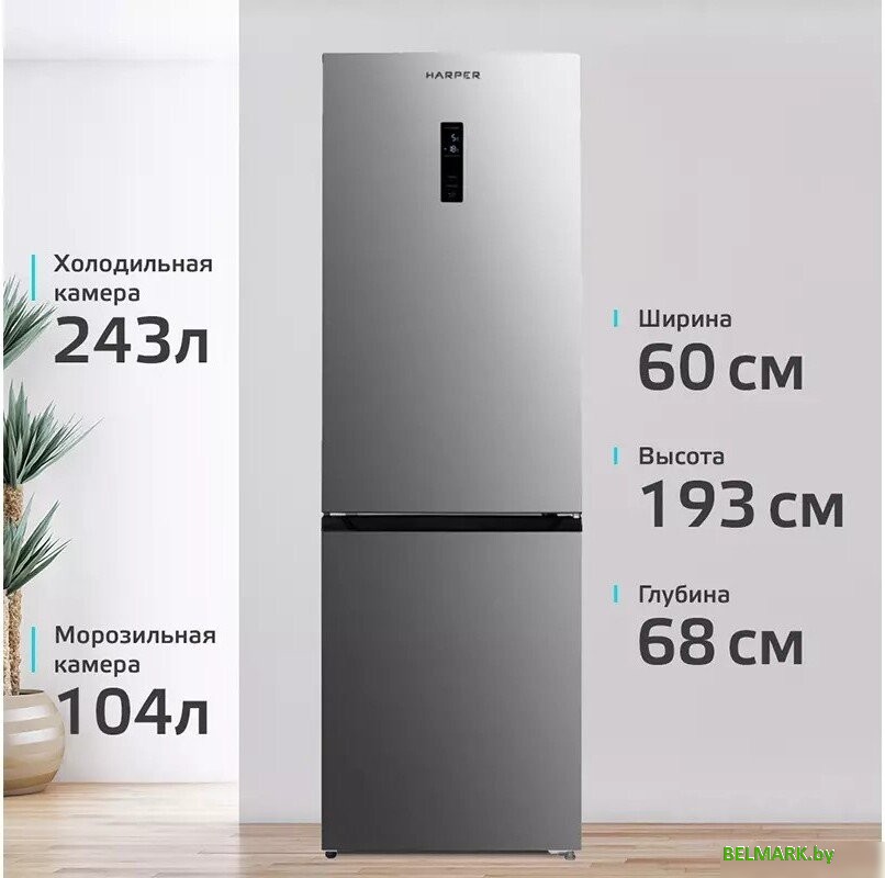 Холодильник Harper RH5559BI (нержавеющая сталь) - фото