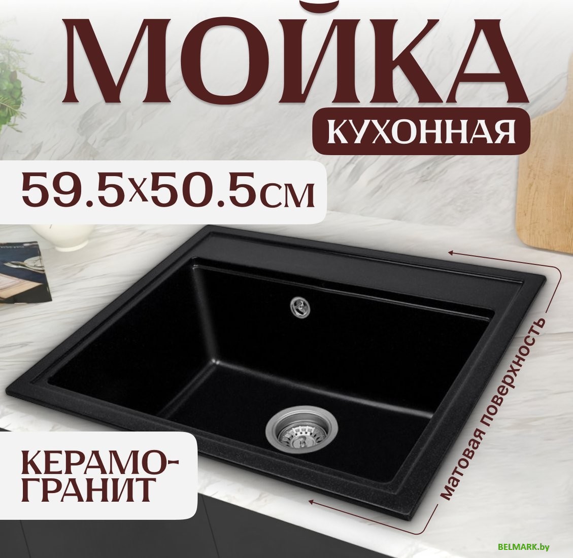 Кухонная мойка Saniteco Mare (оникс) - фото