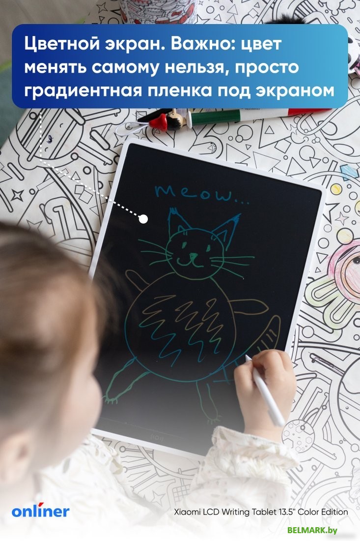 Планшет для рисования Xiaomi LCD Writing Tablet 13.5" Color Edition - фото2