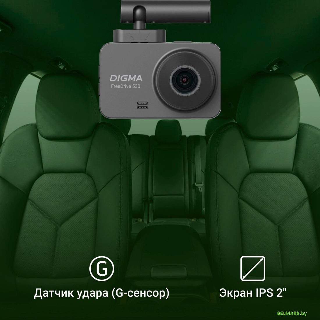 Видеорегистратор Digma FreeDrive 530 - фото2