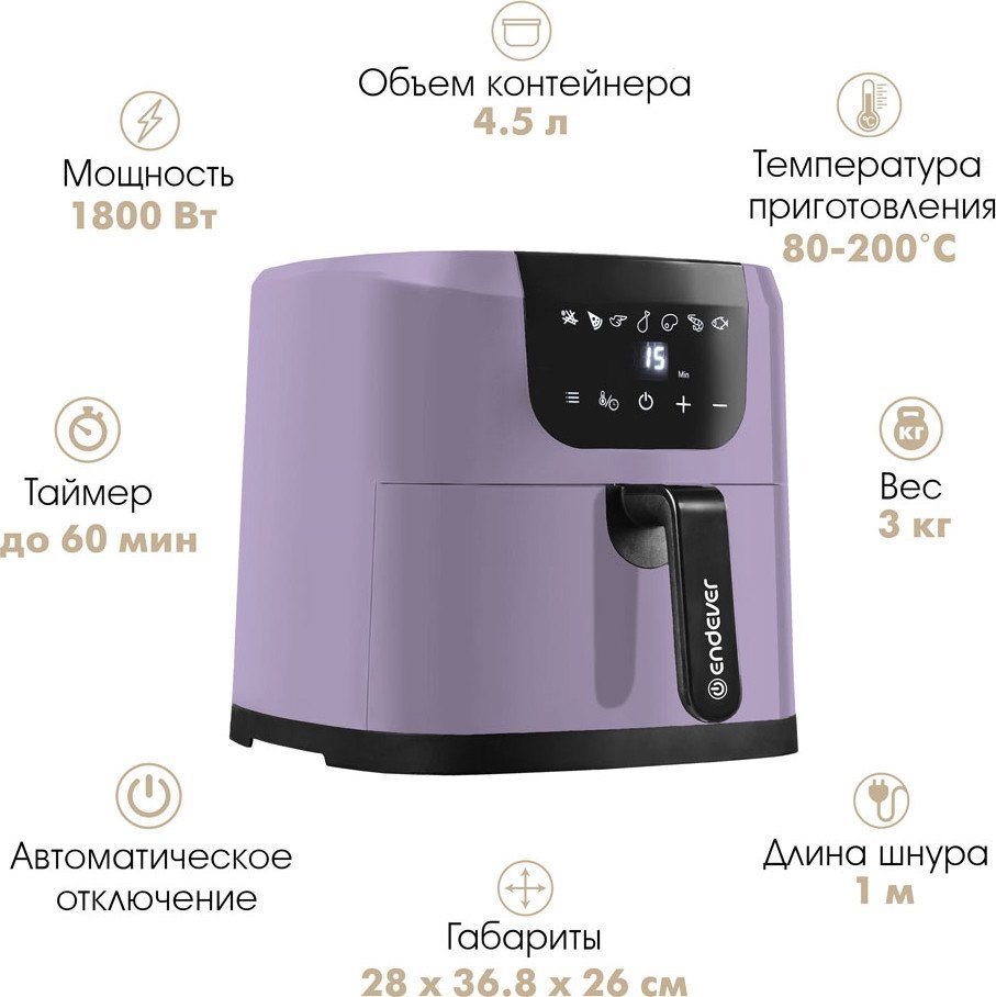 Аэрогриль Endever AF-127 - фото2