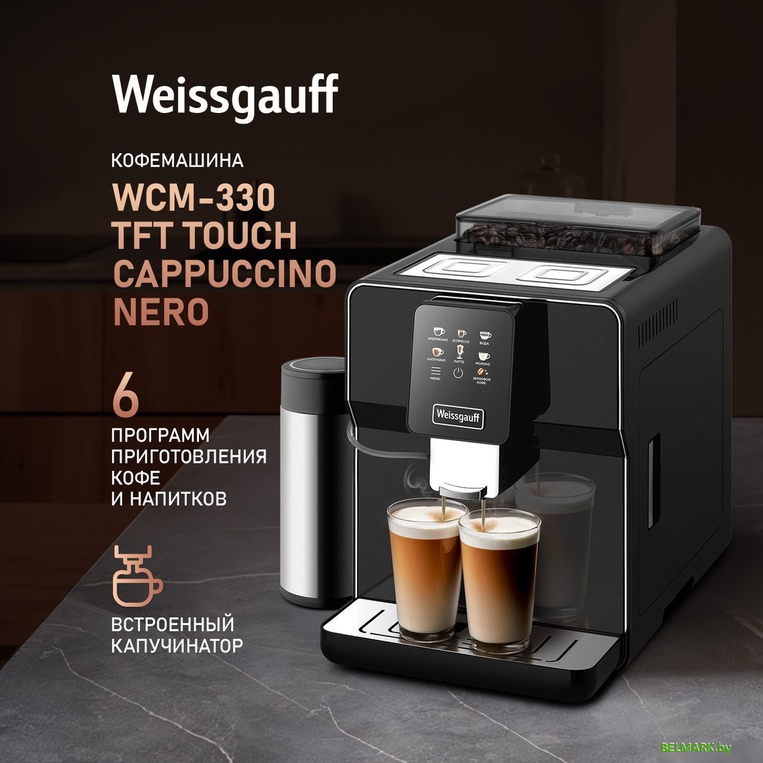 Кофемашина Weissgauff WCM-330 TFT Touch Cappuccino Nero - фото