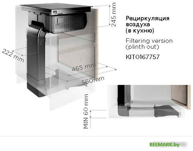 Комплект для рециркуляции Elica KIT0167757 - фото2
