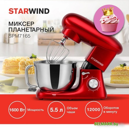 Планетарный миксер StarWind SPM7165 - фото2