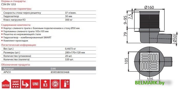 Сифон Alcaplast APV31 - фото2