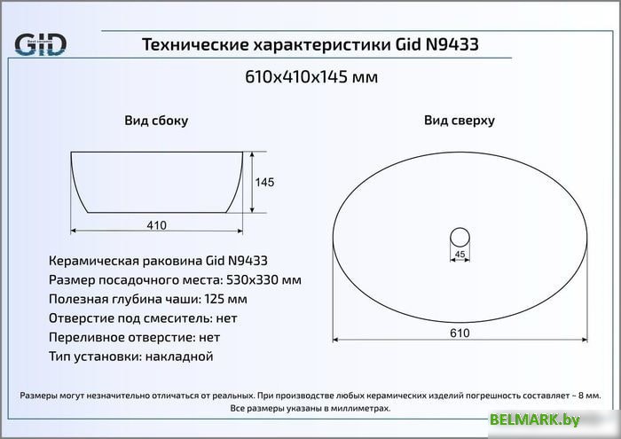 Умывальник Gid N9433 (белый) - фото2