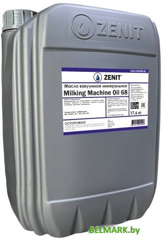 Zenit Milking Machine Oil 68 20л - фото