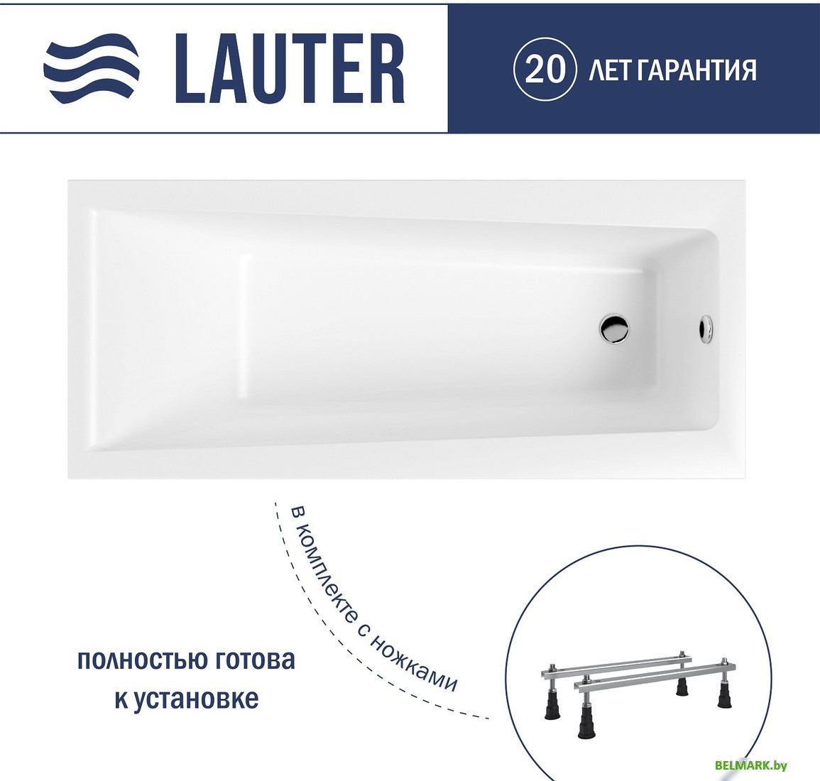 Ванна Lauter Versailles 170x75 21070075 (с ножками) - фото