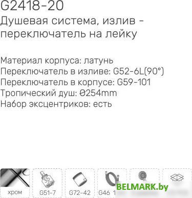 Душевая система Gappo G2418-23 - фото2