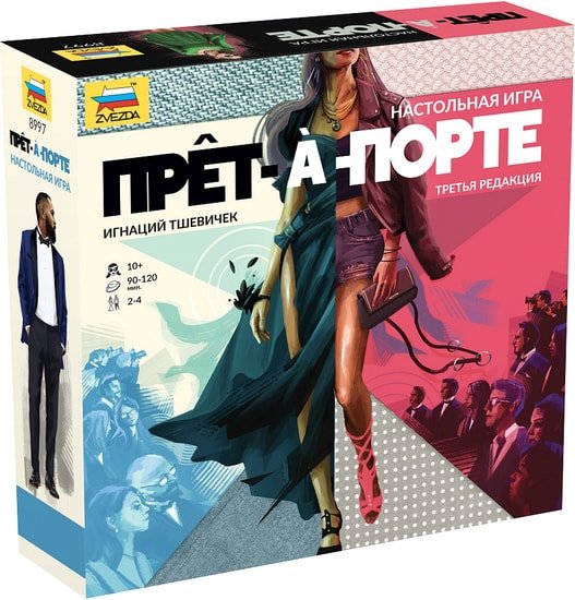 Настольная игра Звезда Прет-а-порте 8997 - фото