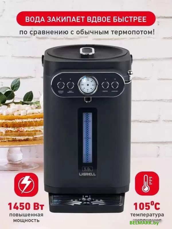 Термопот Ligrell LAP-552KLG - фото2