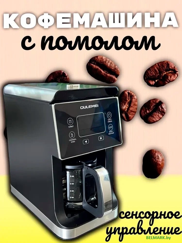 Капельная кофеварка Oulemei OLM-KFA001 - фото