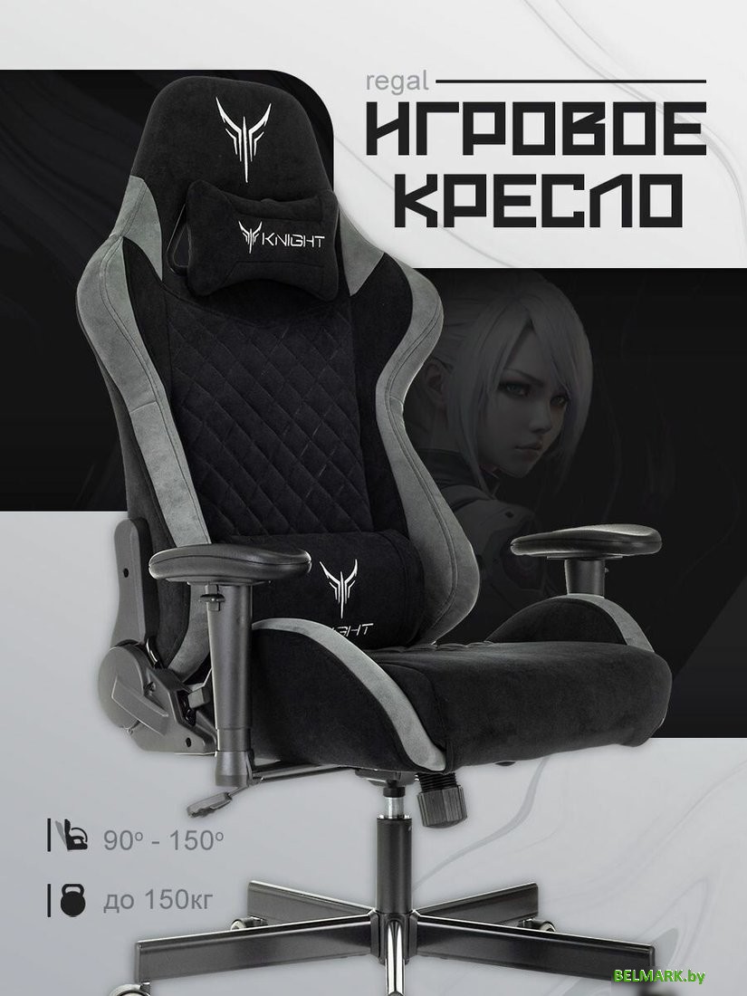 Игровое (геймерское) кресло Knight Regal (черный) - фото