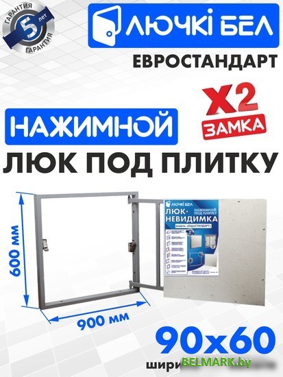 Люк ЛючкиБел Евростандарт 90x60 см - фото2