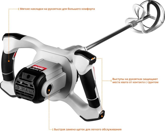 Дрель-миксер Зубр МР-1600-2 - фото2