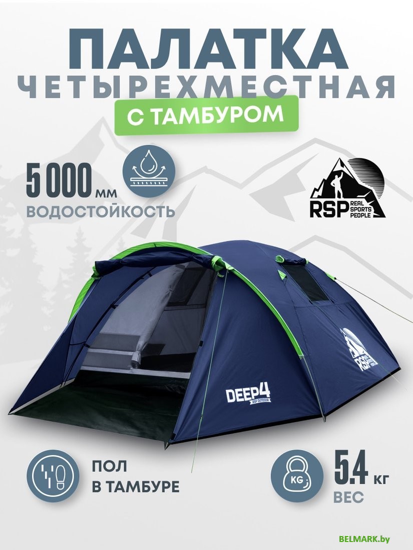 Треккинговая палатка RSP Outdoors Deep 4 (синий) - фото